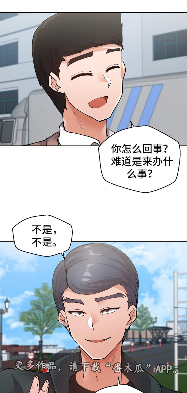 《超级反差》漫画最新章节第46章：过去式免费下拉式在线观看章节第【23】张图片