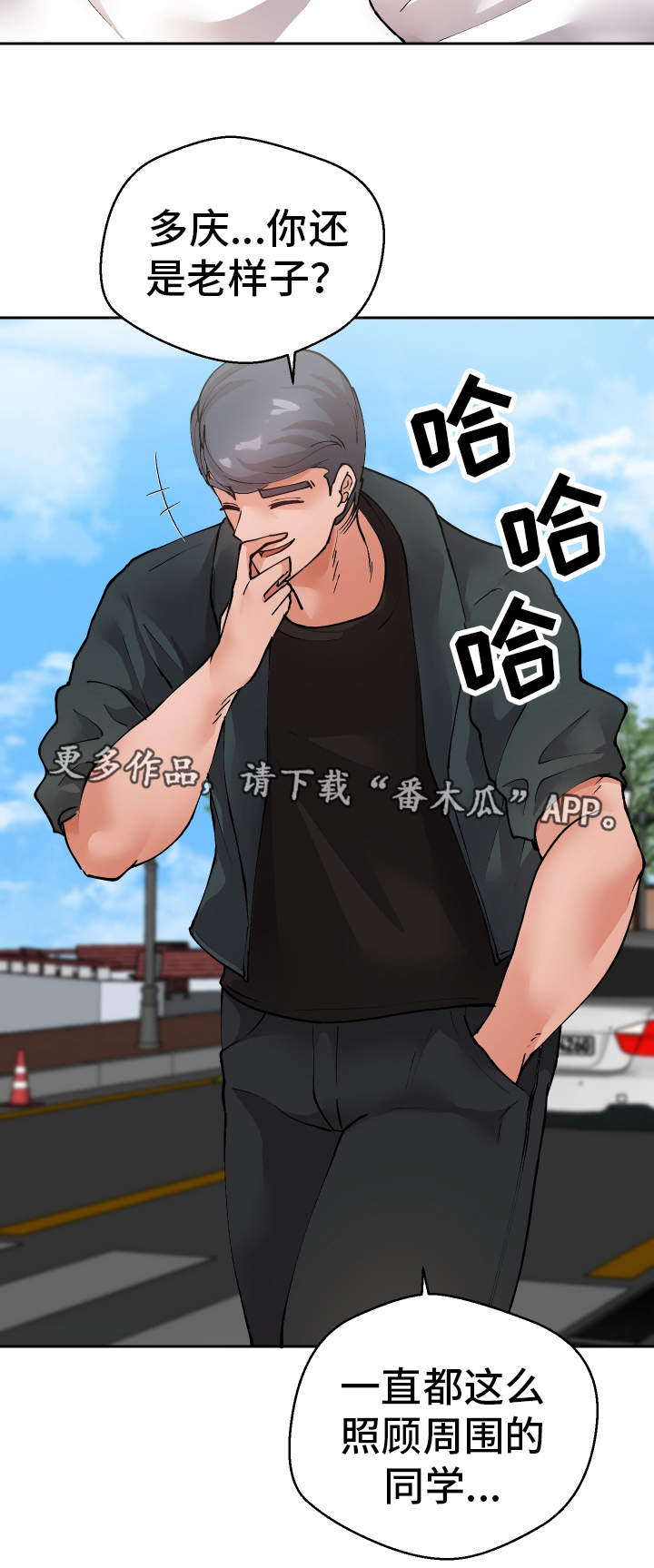 《超级反差》漫画最新章节第46章：过去式免费下拉式在线观看章节第【19】张图片