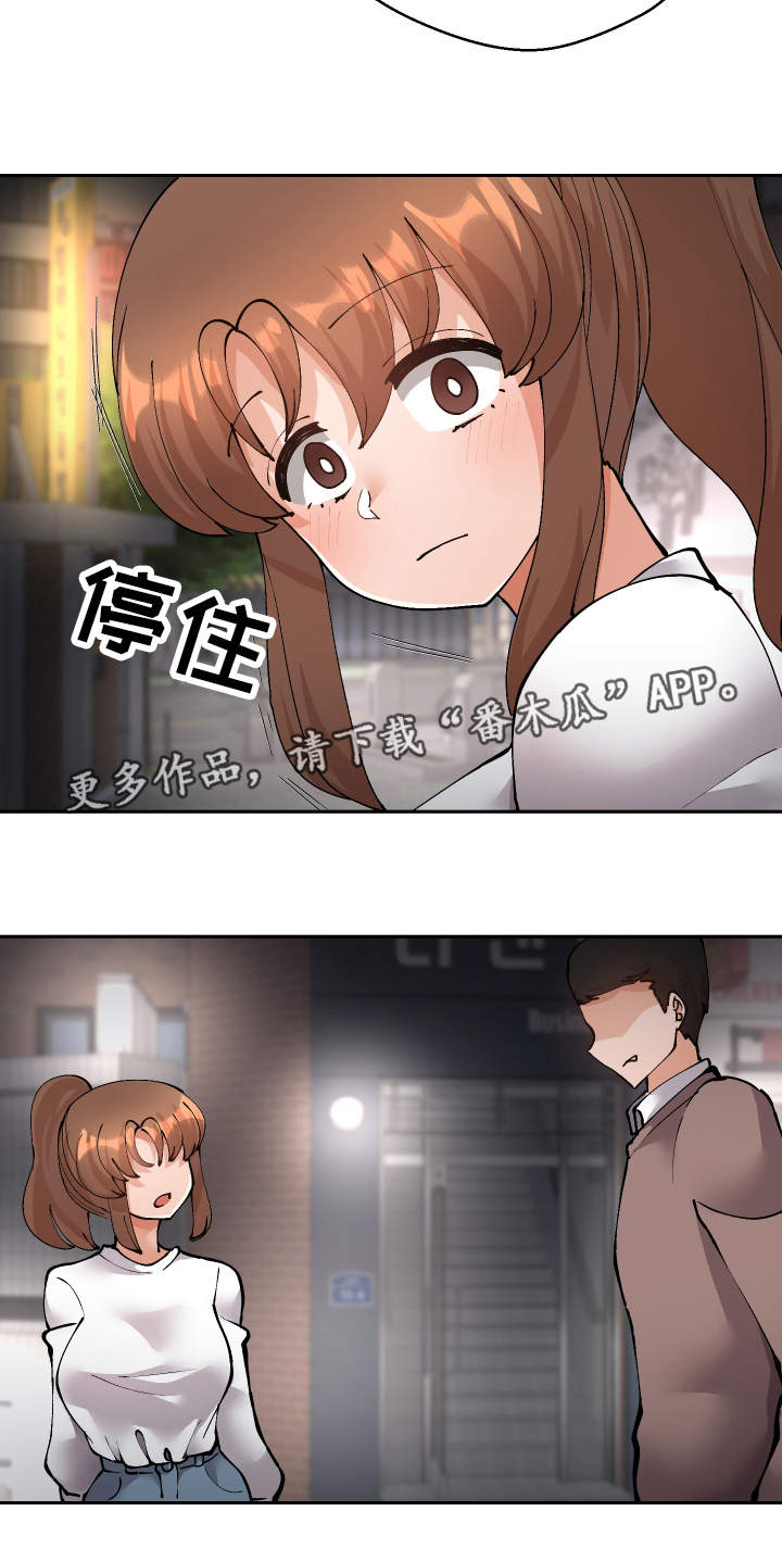 《超级反差》漫画最新章节第47章：我知道免费下拉式在线观看章节第【1】张图片