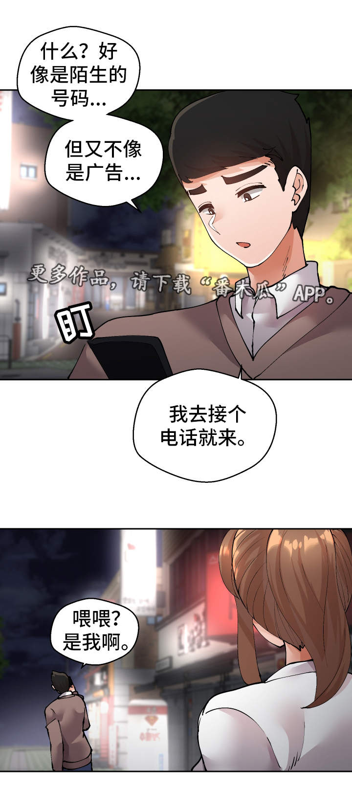 《超级反差》漫画最新章节第49章：受害者免费下拉式在线观看章节第【24】张图片