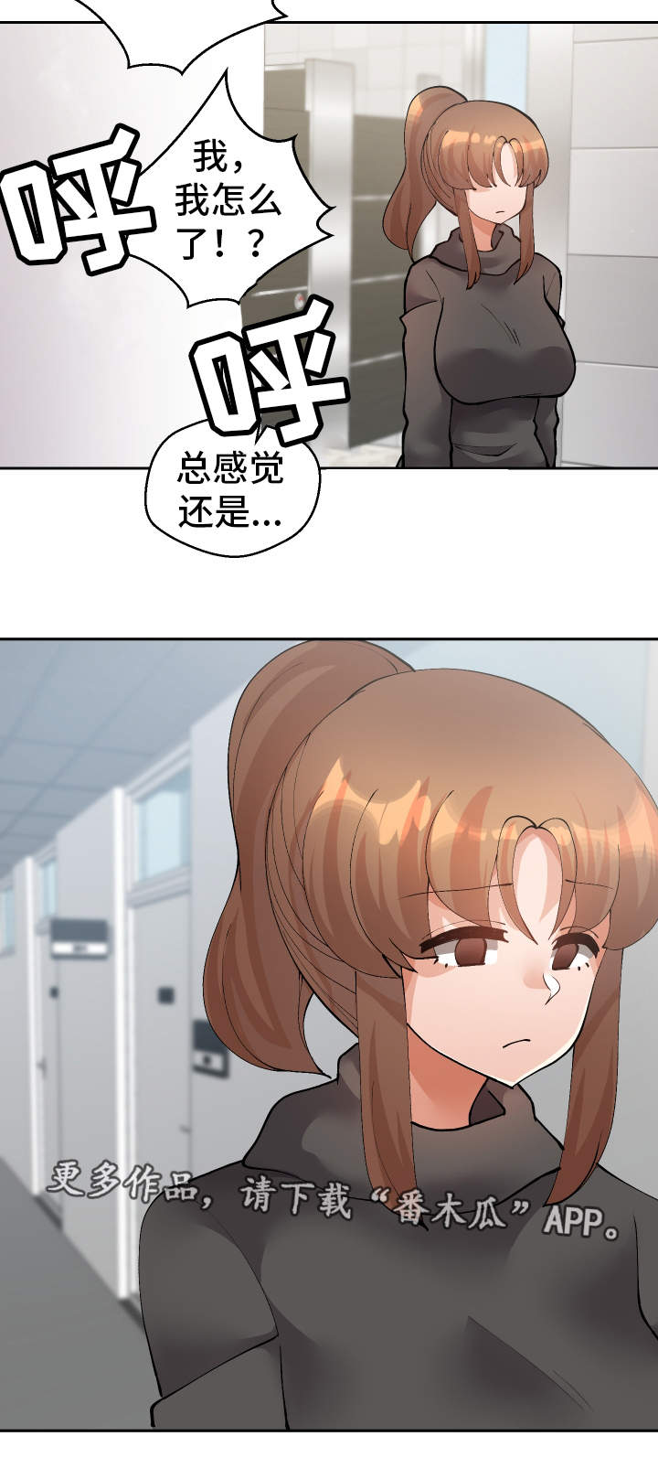 《超级反差》漫画最新章节第50章：罪犯免费下拉式在线观看章节第【3】张图片