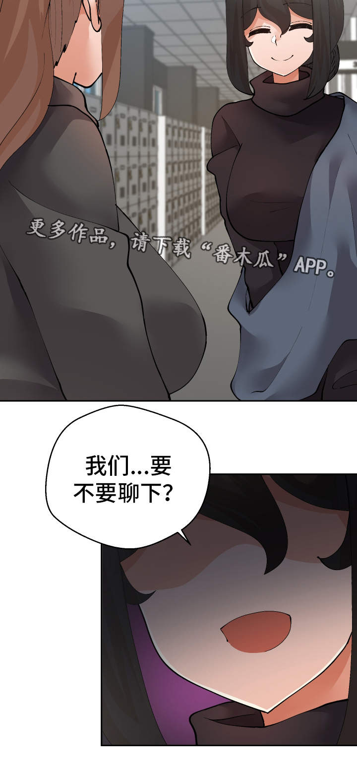 《超级反差》漫画最新章节第50章：罪犯免费下拉式在线观看章节第【1】张图片