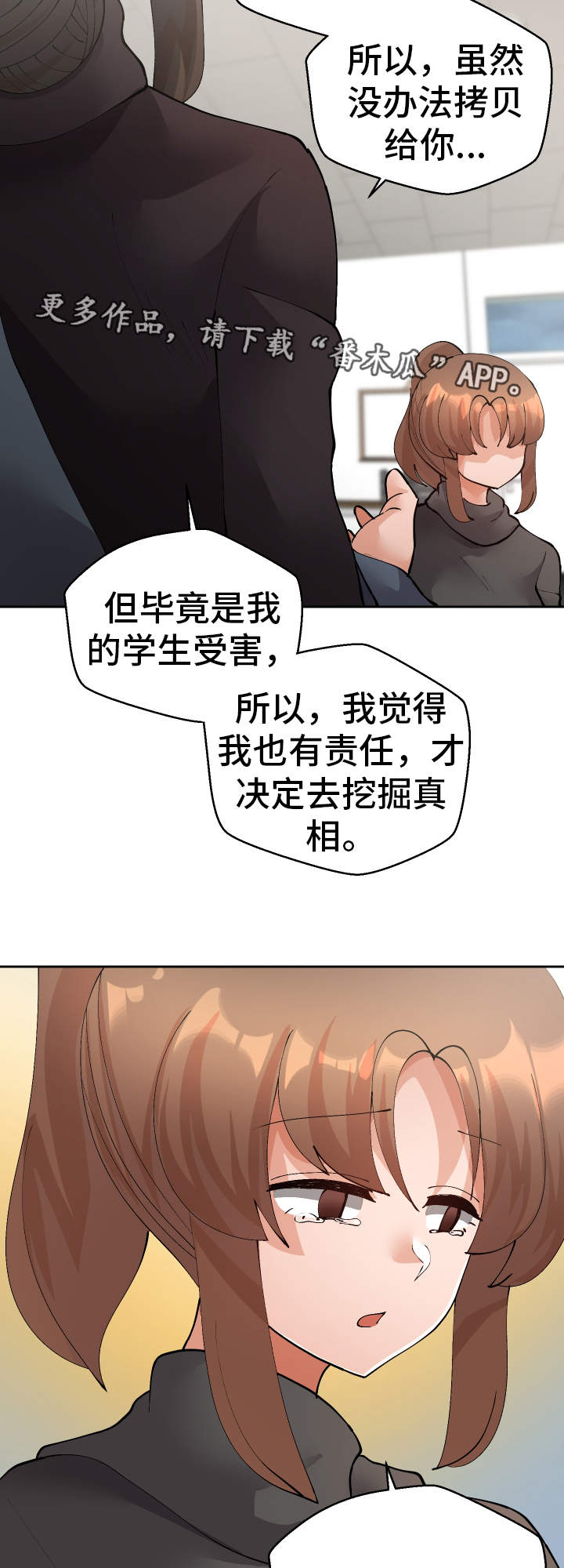 《超级反差》漫画最新章节第51章：视频免费下拉式在线观看章节第【12】张图片