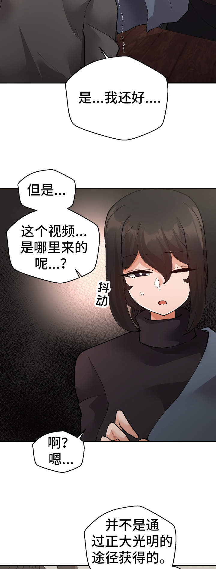 《超级反差》漫画最新章节第51章：视频免费下拉式在线观看章节第【13】张图片