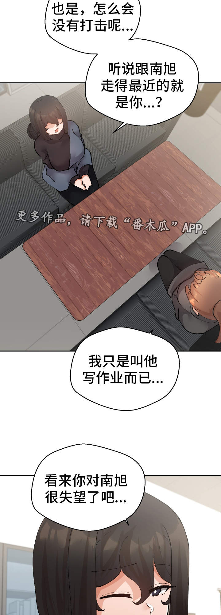 《超级反差》漫画最新章节第51章：视频免费下拉式在线观看章节第【30】张图片