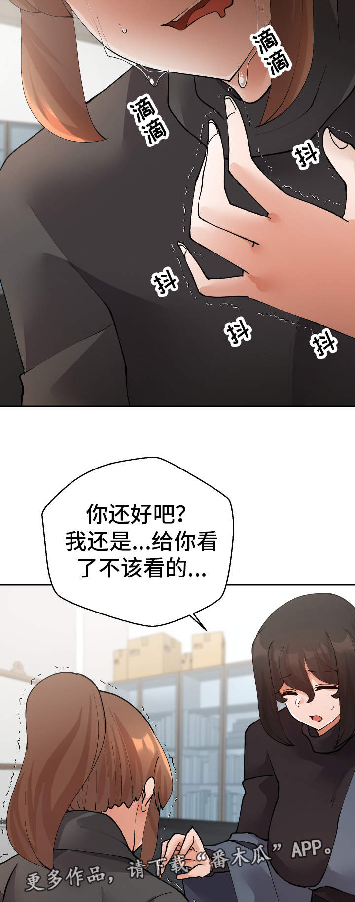 《超级反差》漫画最新章节第51章：视频免费下拉式在线观看章节第【14】张图片