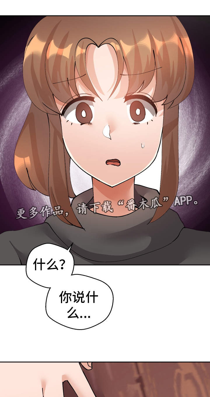 《超级反差》漫画最新章节第51章：视频免费下拉式在线观看章节第【24】张图片