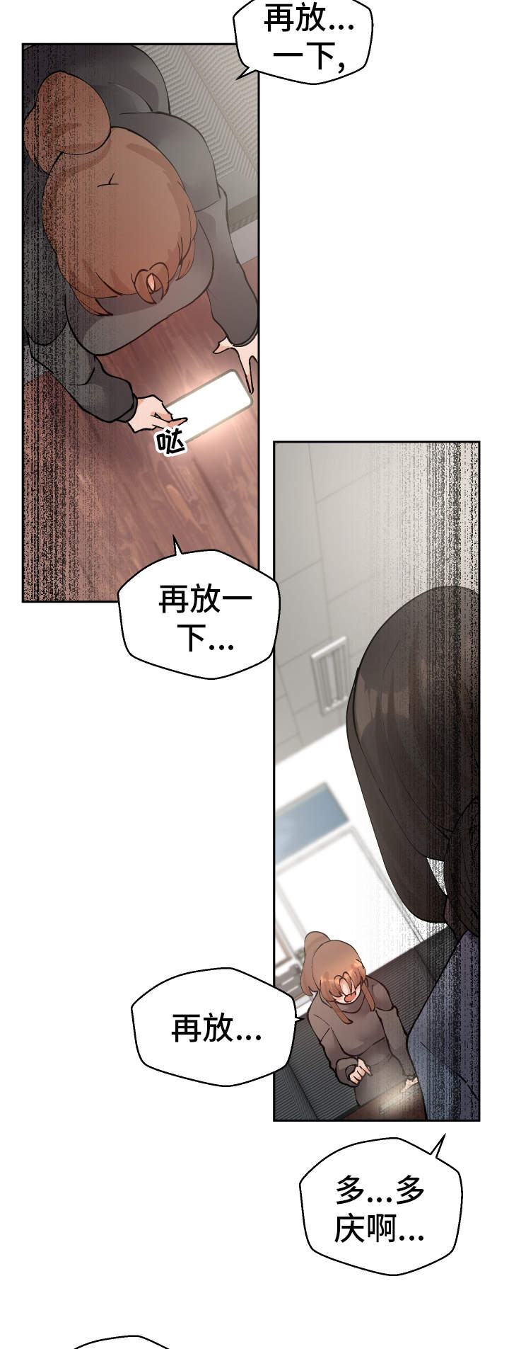 《超级反差》漫画最新章节第51章：视频免费下拉式在线观看章节第【7】张图片