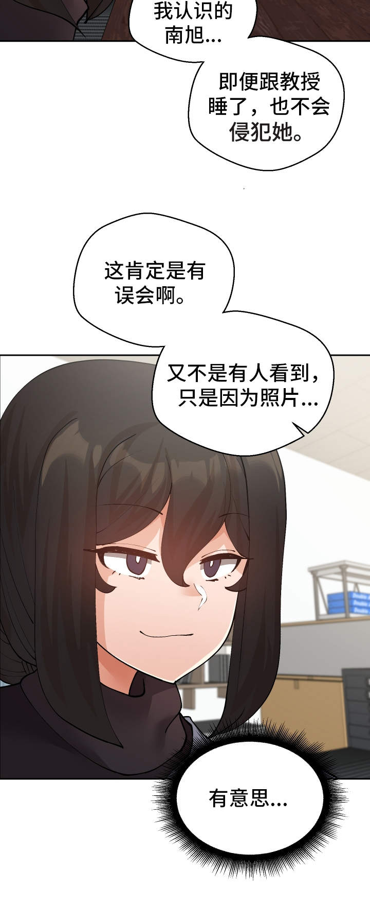 《超级反差》漫画最新章节第51章：视频免费下拉式在线观看章节第【27】张图片