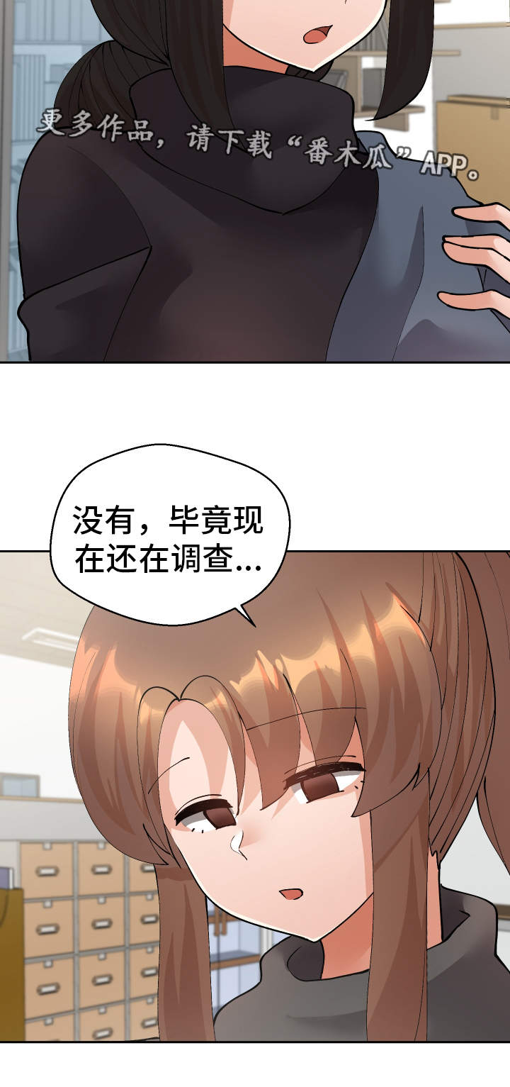 《超级反差》漫画最新章节第51章：视频免费下拉式在线观看章节第【29】张图片