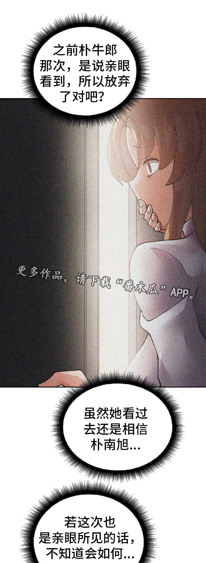 《超级反差》漫画最新章节第51章：视频免费下拉式在线观看章节第【26】张图片