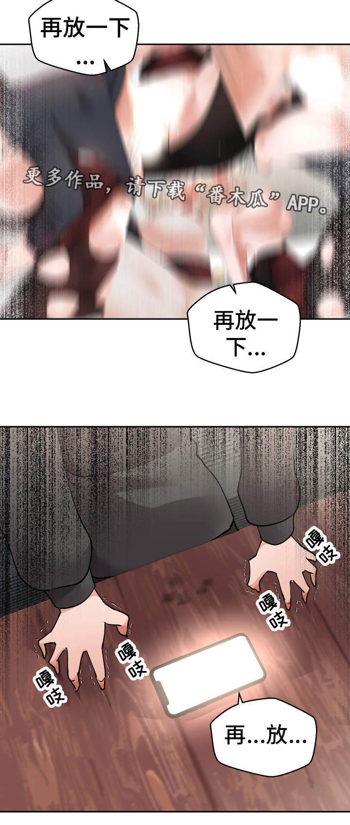 《超级反差》漫画最新章节第51章：视频免费下拉式在线观看章节第【6】张图片