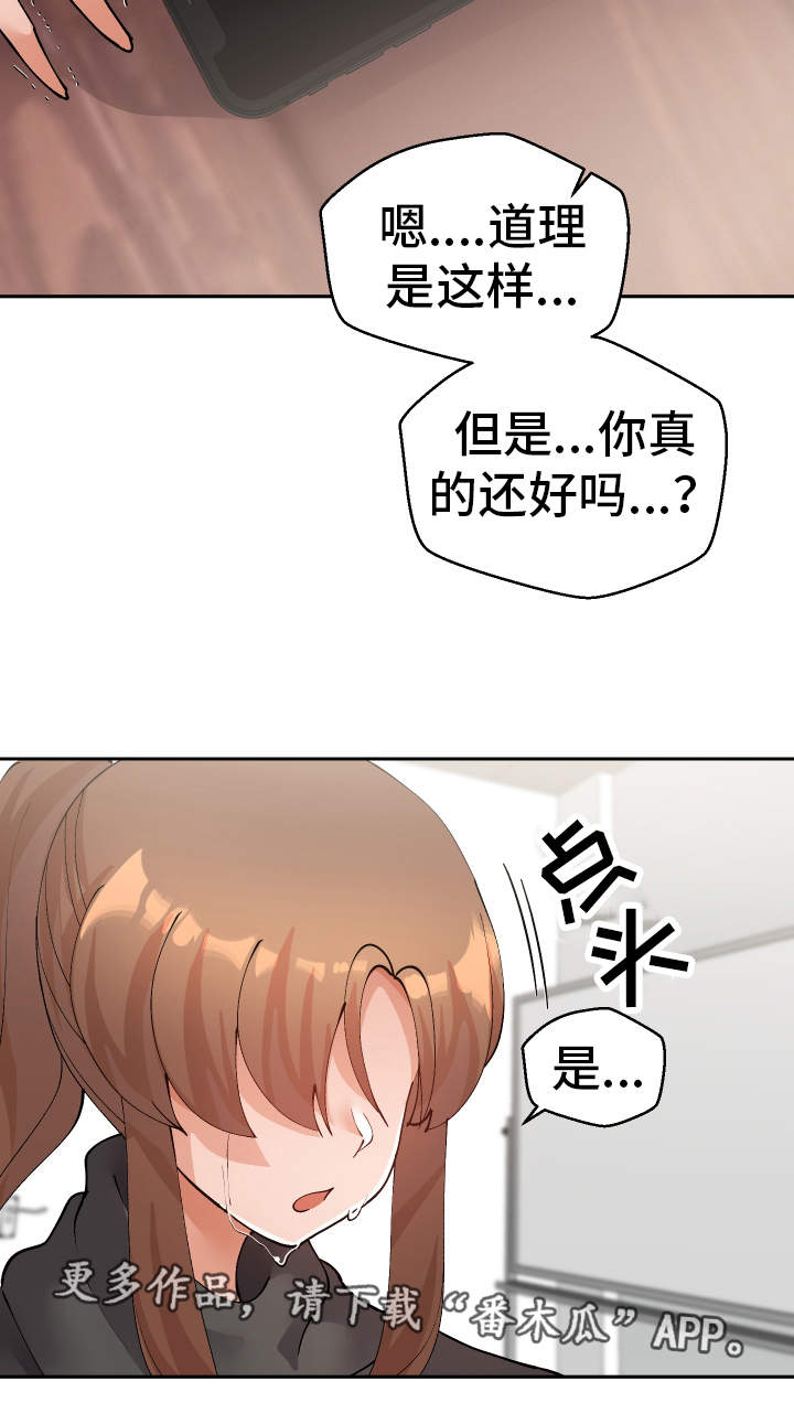 《超级反差》漫画最新章节第51章：视频免费下拉式在线观看章节第【9】张图片