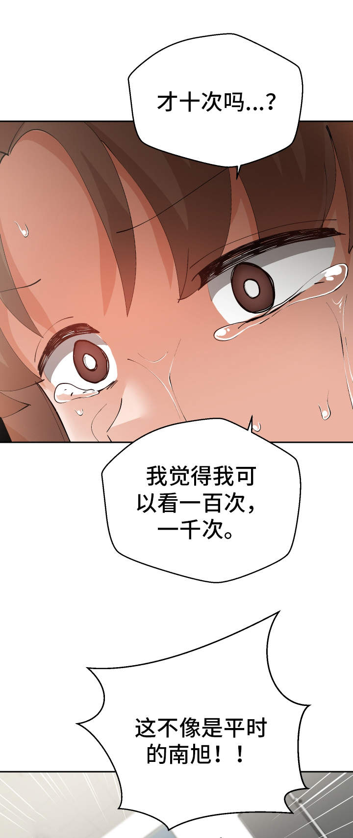 《超级反差》漫画最新章节第52章：证人免费下拉式在线观看章节第【21】张图片