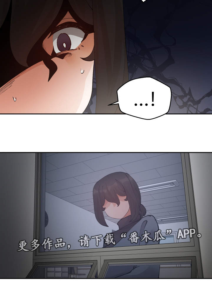 《超级反差》漫画最新章节第52章：证人免费下拉式在线观看章节第【18】张图片