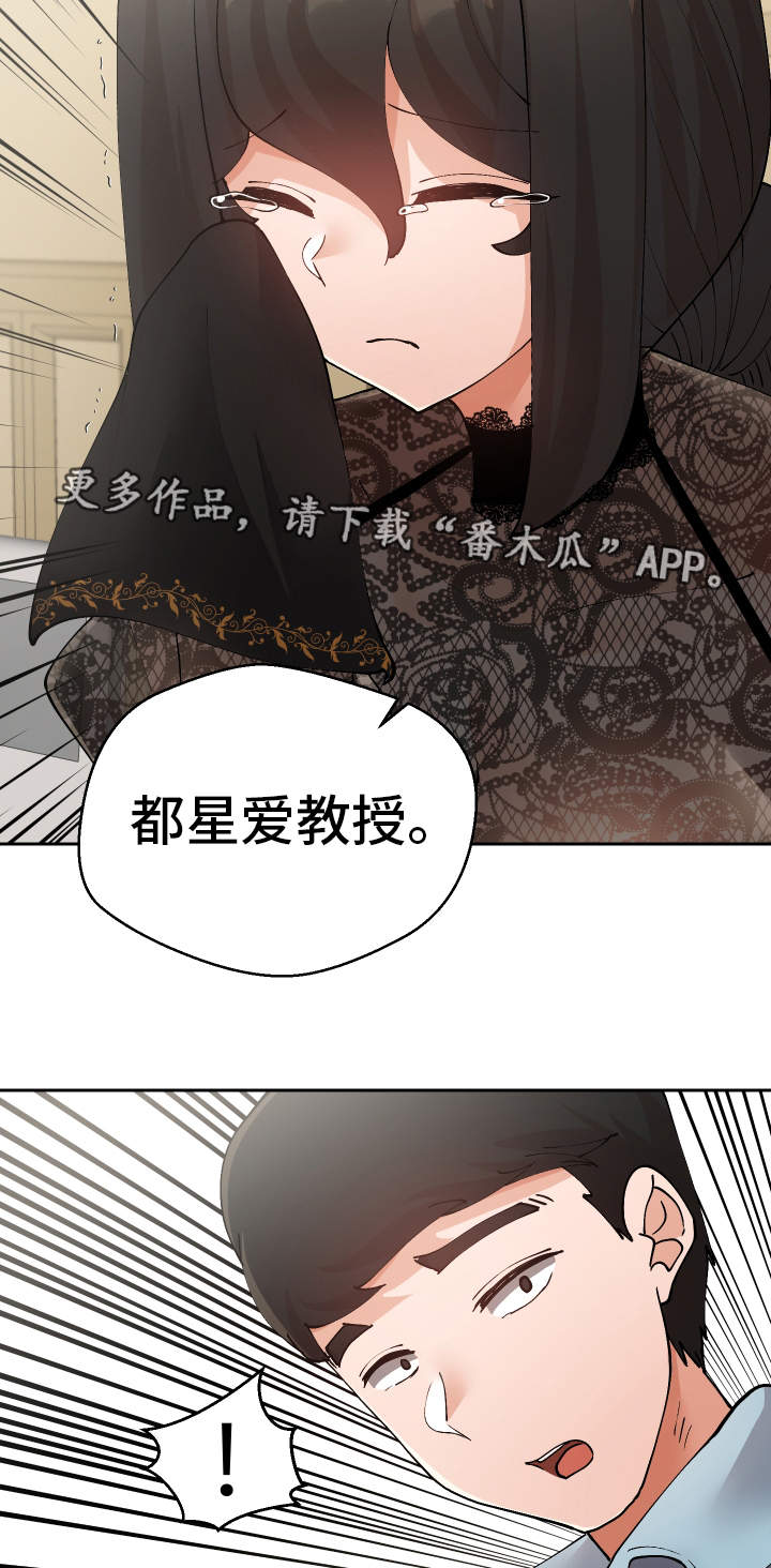 《超级反差》漫画最新章节第53章：证据免费下拉式在线观看章节第【18】张图片