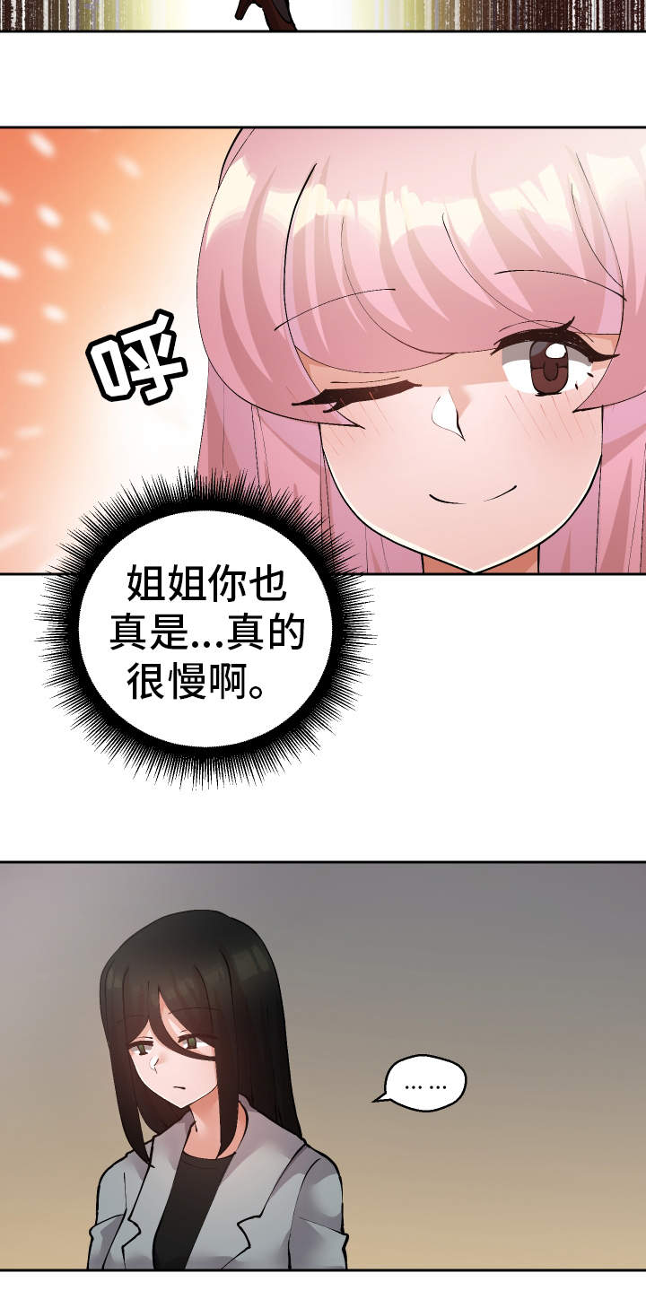 《超级反差》漫画最新章节第53章：证据免费下拉式在线观看章节第【15】张图片