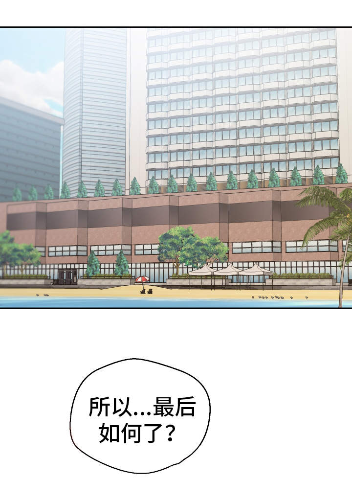 《超级反差》漫画最新章节第53章：证据免费下拉式在线观看章节第【11】张图片