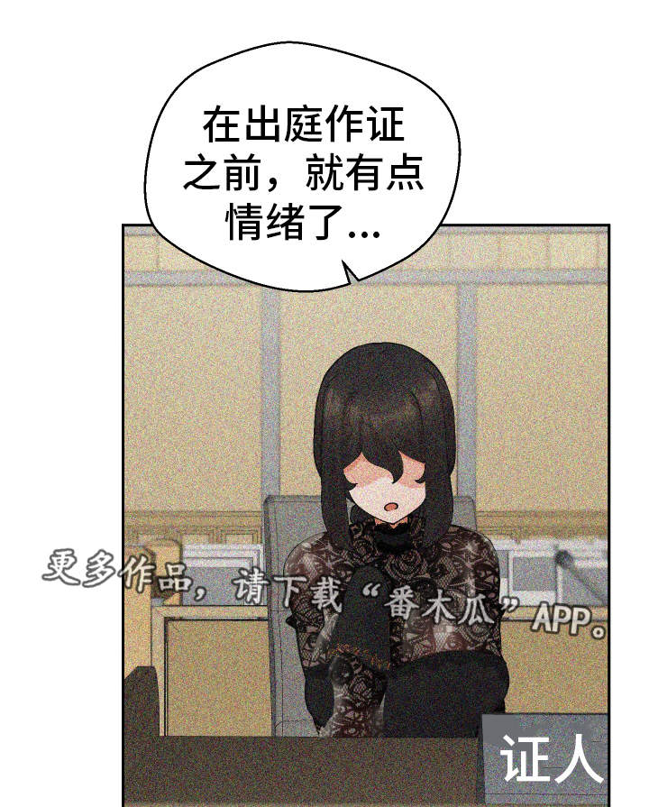 《超级反差》漫画最新章节第53章：证据免费下拉式在线观看章节第【8】张图片