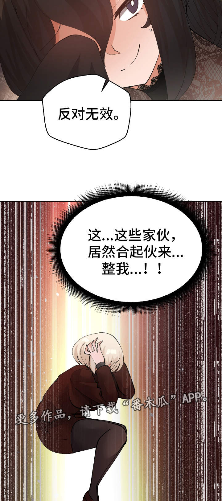 《超级反差》漫画最新章节第53章：证据免费下拉式在线观看章节第【16】张图片