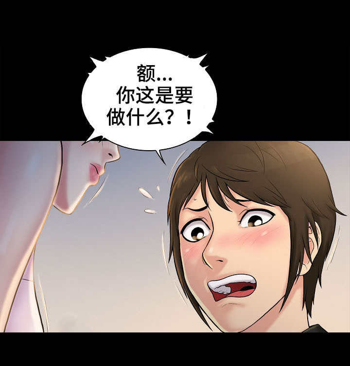 《寻人活动》漫画最新章节第2章：线索免费下拉式在线观看章节第【1】张图片