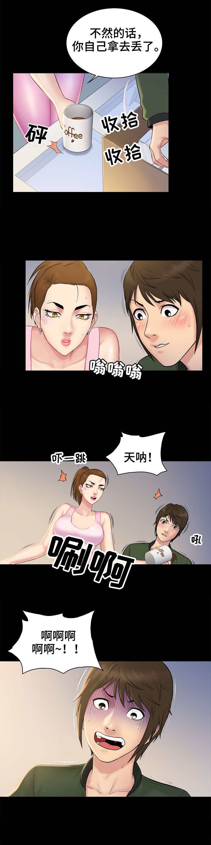 《寻人活动》漫画最新章节第2章：线索免费下拉式在线观看章节第【3】张图片