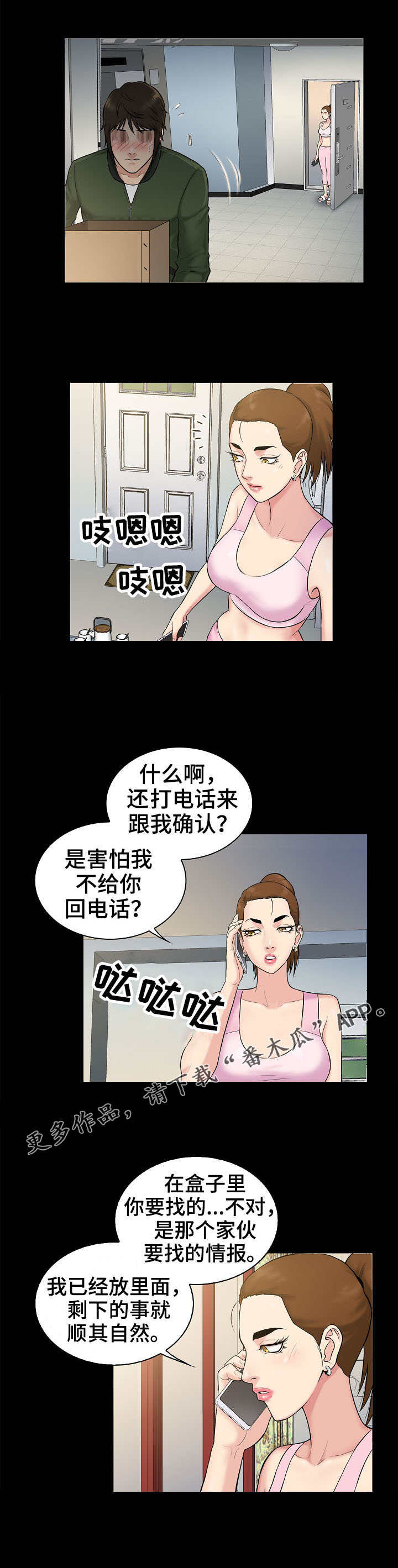 《寻人活动》漫画最新章节第3章：希望免费下拉式在线观看章节第【7】张图片