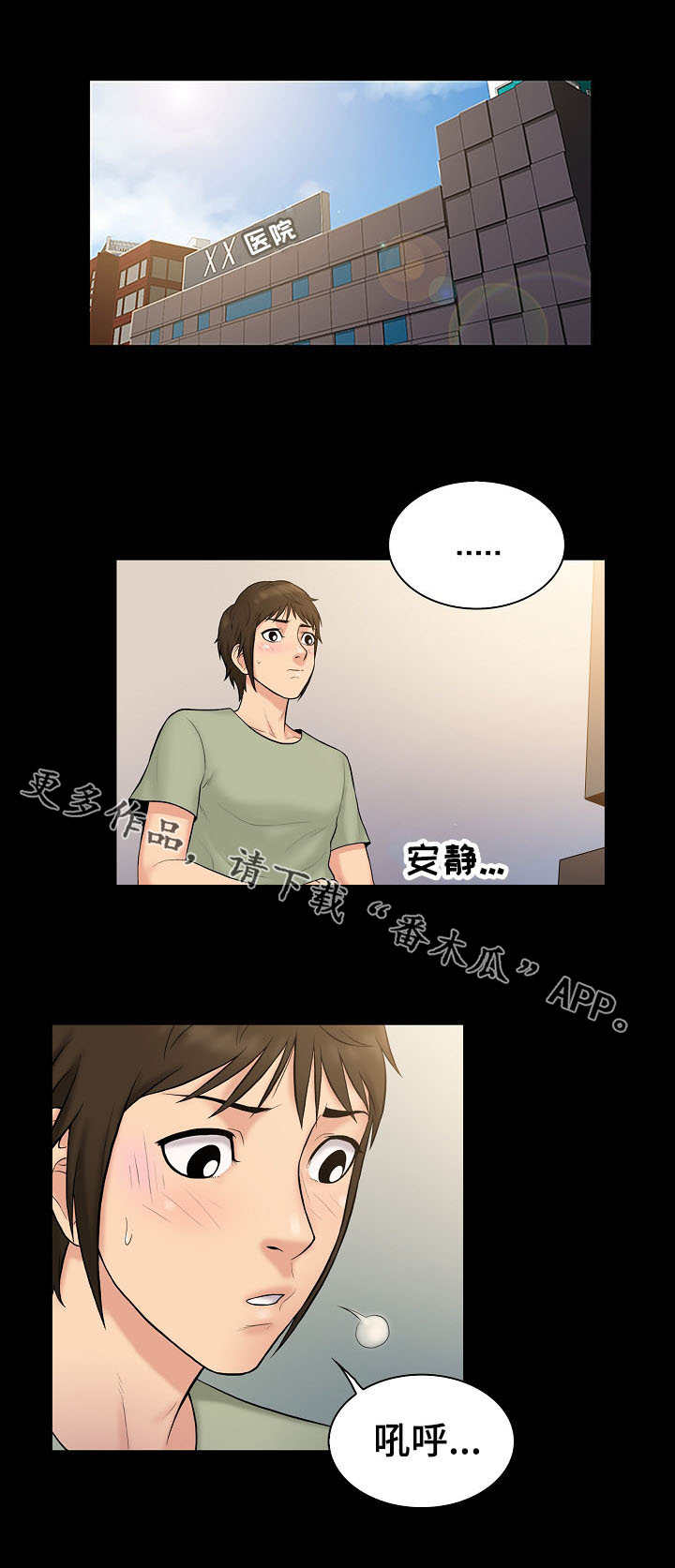 《寻人活动》漫画最新章节第3章：希望免费下拉式在线观看章节第【5】张图片