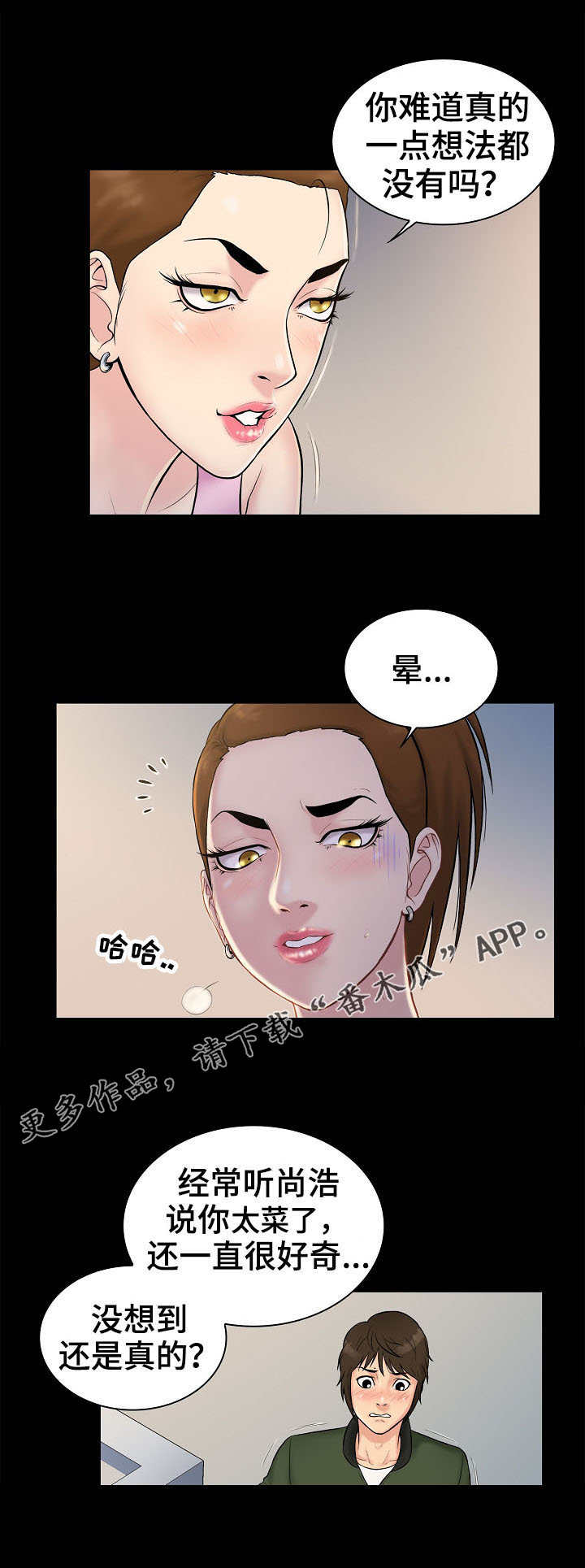 《寻人活动》漫画最新章节第3章：希望免费下拉式在线观看章节第【9】张图片