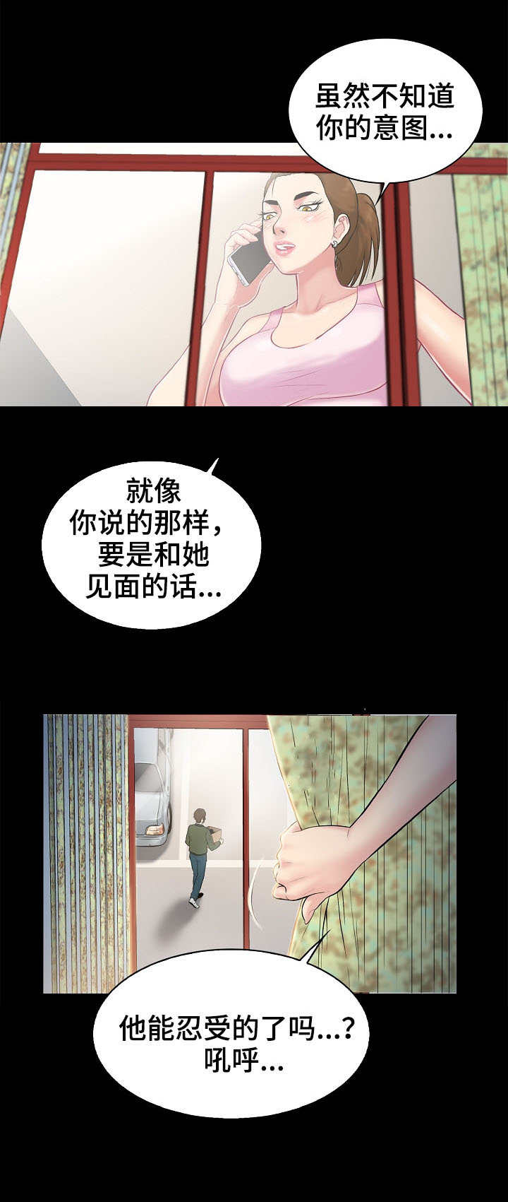 《寻人活动》漫画最新章节第3章：希望免费下拉式在线观看章节第【6】张图片