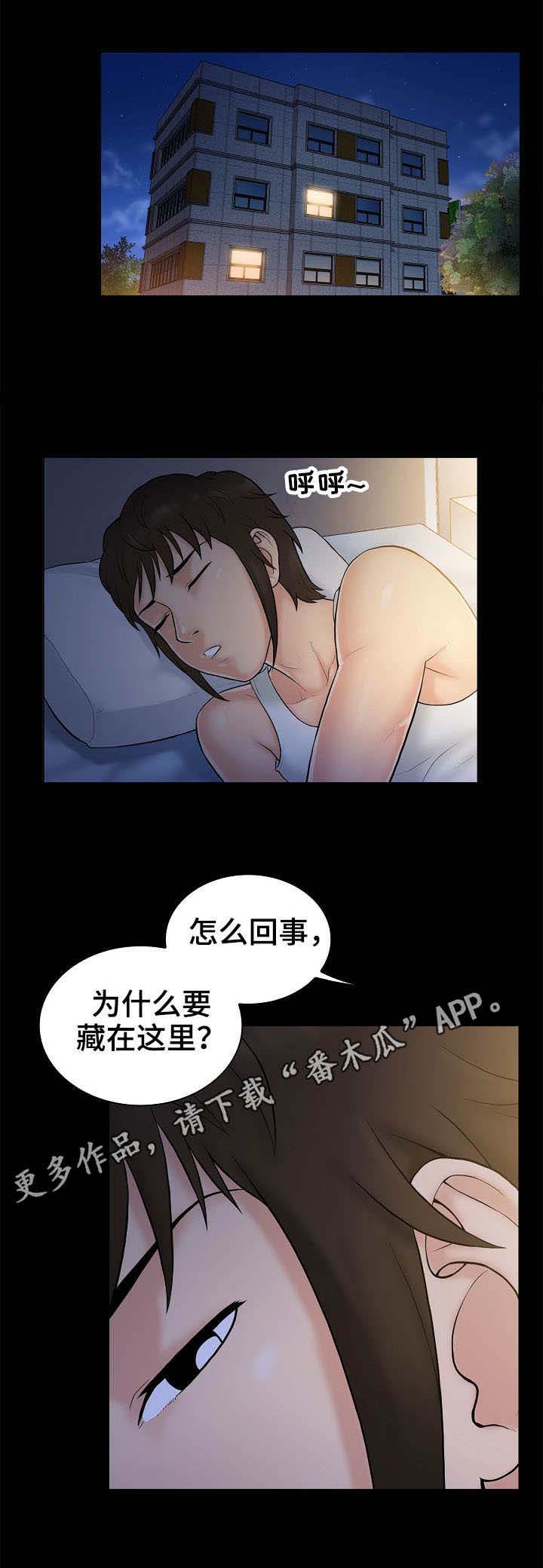 《寻人活动》漫画最新章节第4章：决心免费下拉式在线观看章节第【4】张图片