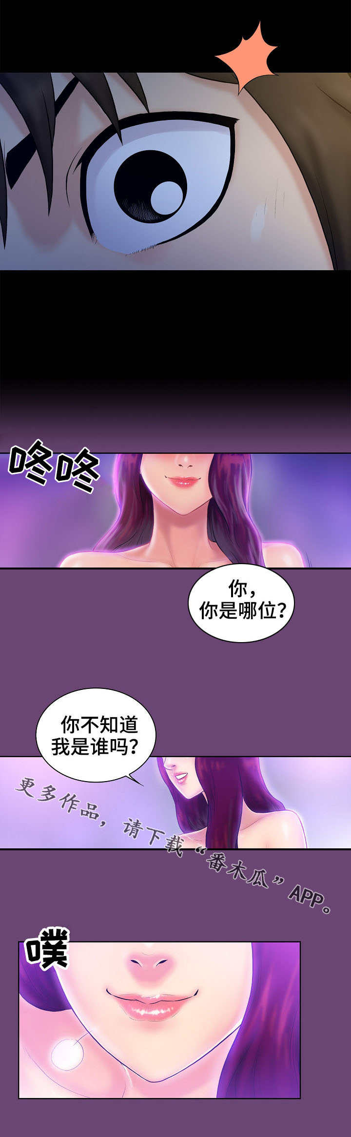 《寻人活动》漫画最新章节第4章：决心免费下拉式在线观看章节第【3】张图片