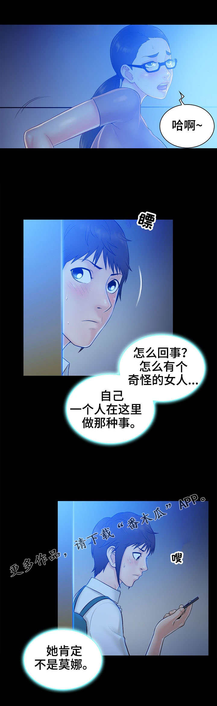 《寻人活动》漫画最新章节第6章：寻找免费下拉式在线观看章节第【7】张图片