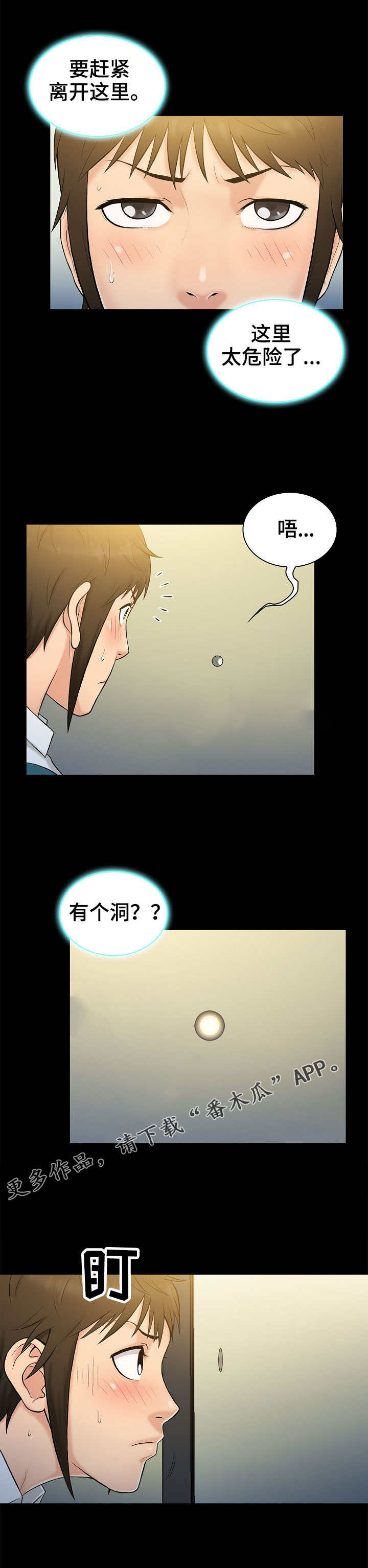 《寻人活动》漫画最新章节第7章：原由免费下拉式在线观看章节第【8】张图片