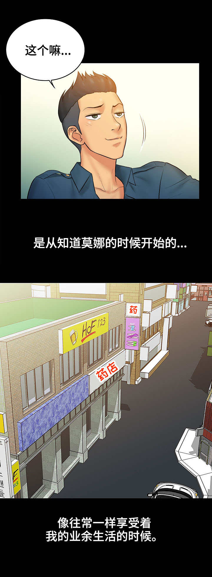 《寻人活动》漫画最新章节第7章：原由免费下拉式在线观看章节第【3】张图片