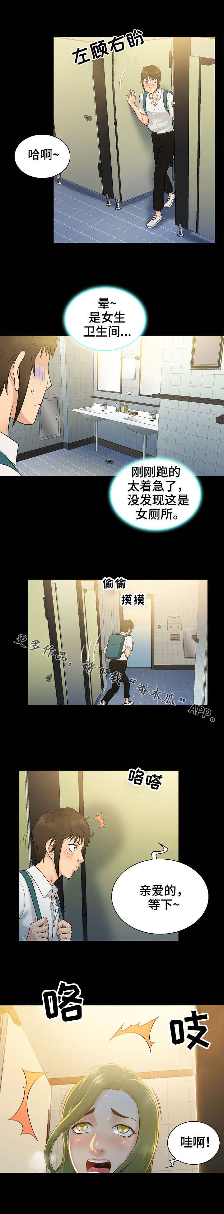 《寻人活动》漫画最新章节第7章：原由免费下拉式在线观看章节第【11】张图片