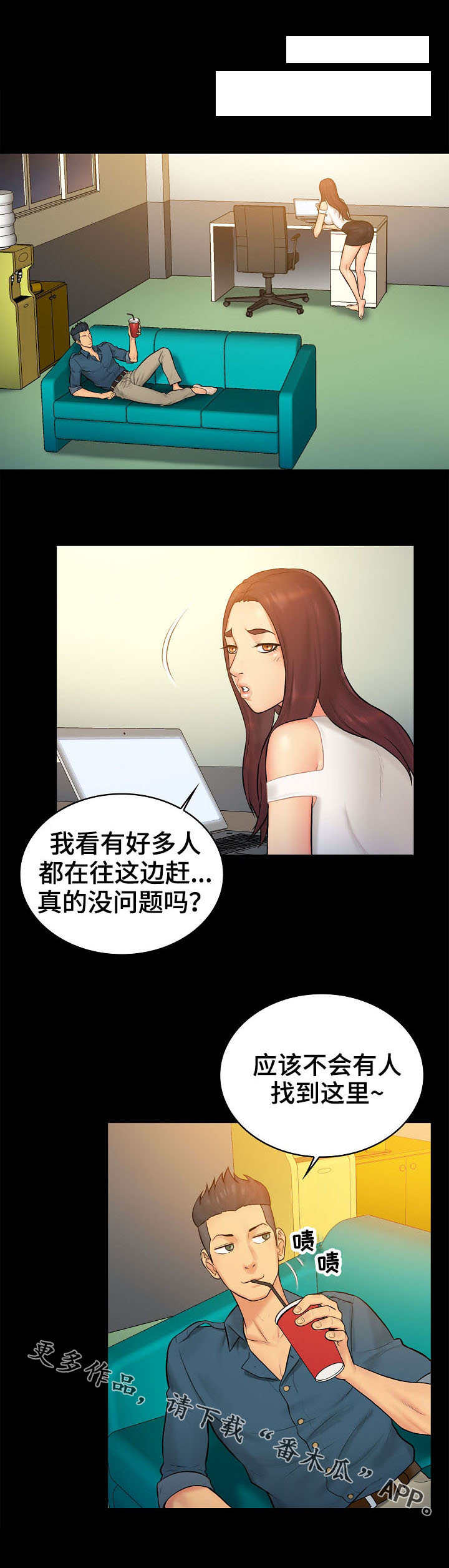 《寻人活动》漫画最新章节第7章：原由免费下拉式在线观看章节第【5】张图片