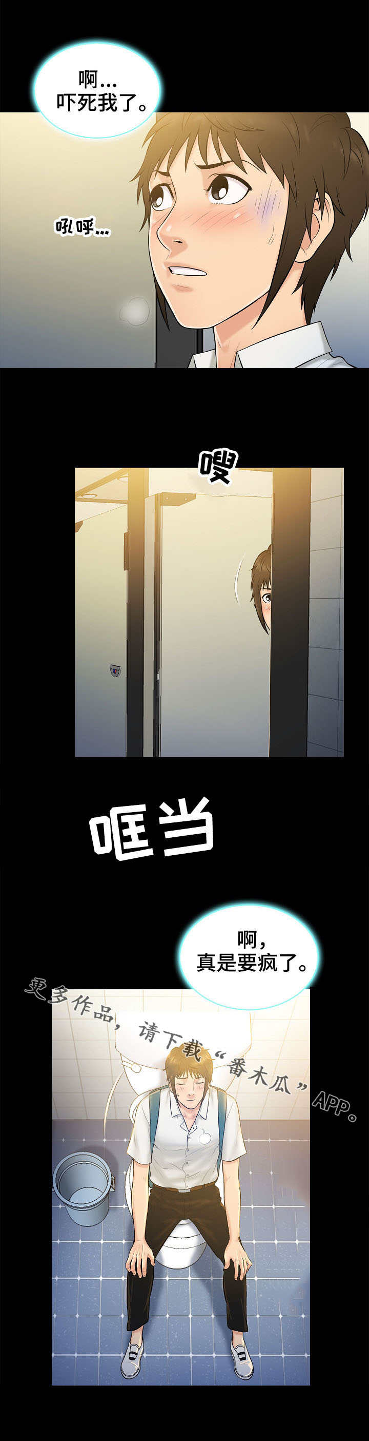 《寻人活动》漫画最新章节第7章：原由免费下拉式在线观看章节第【9】张图片