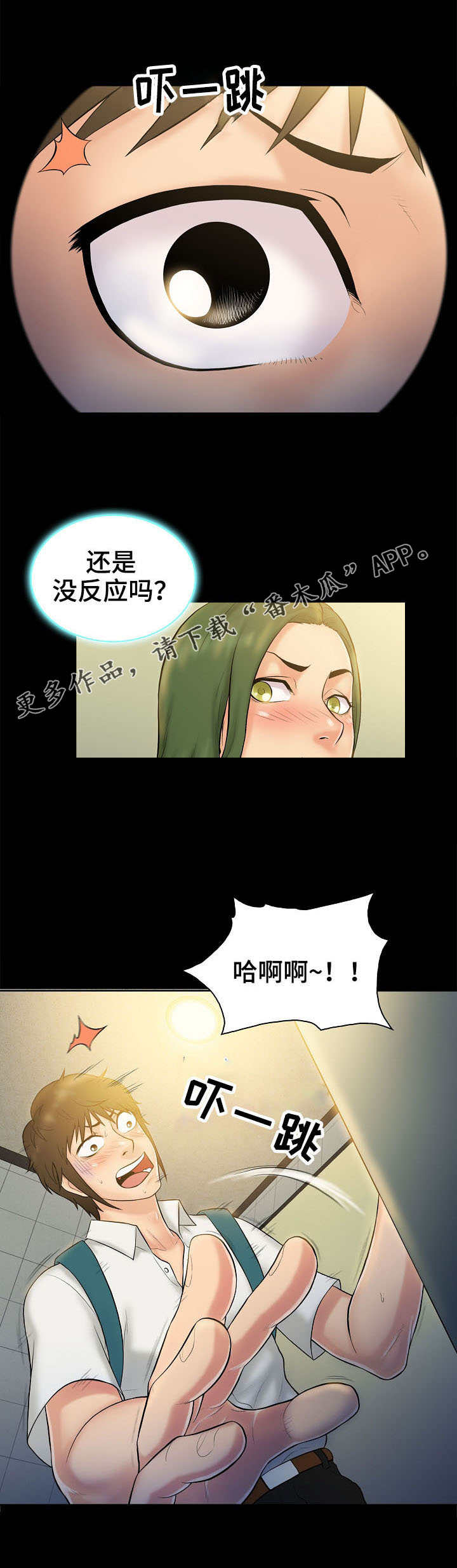 《寻人活动》漫画最新章节第7章：原由免费下拉式在线观看章节第【6】张图片