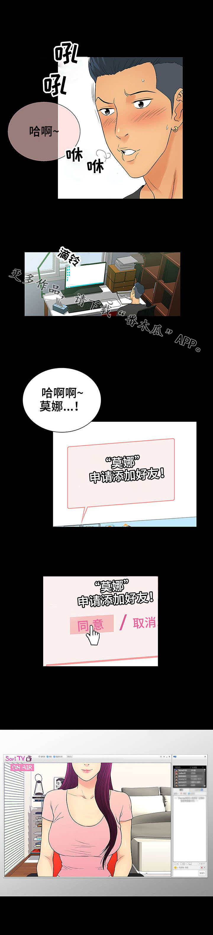 《寻人活动》漫画最新章节第7章：原由免费下拉式在线观看章节第【2】张图片