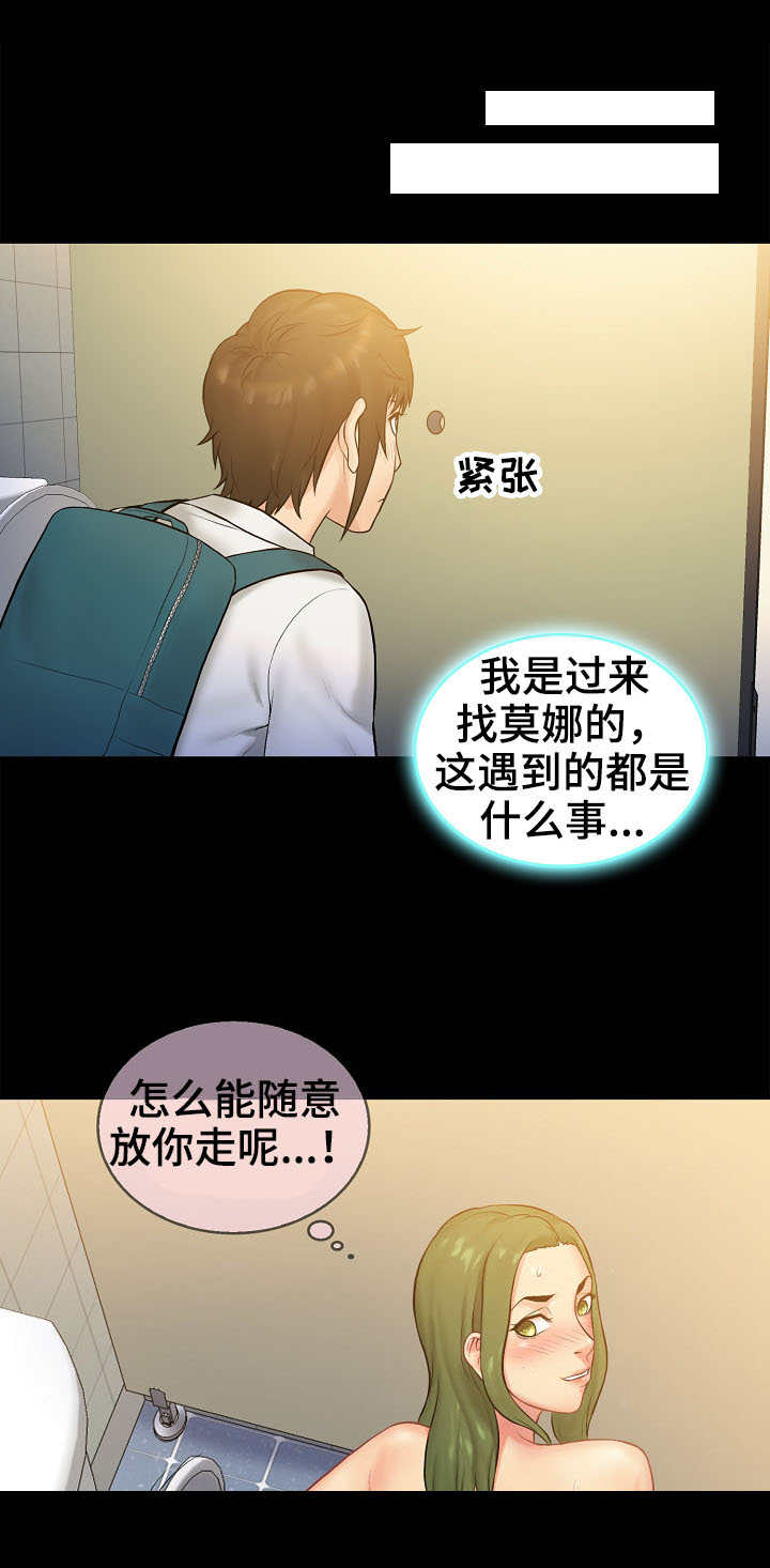 《寻人活动》漫画最新章节第8章：计划免费下拉式在线观看章节第【7】张图片