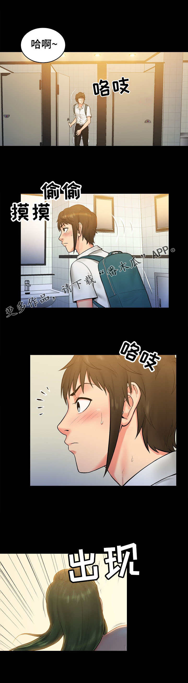 《寻人活动》漫画最新章节第8章：计划免费下拉式在线观看章节第【6】张图片