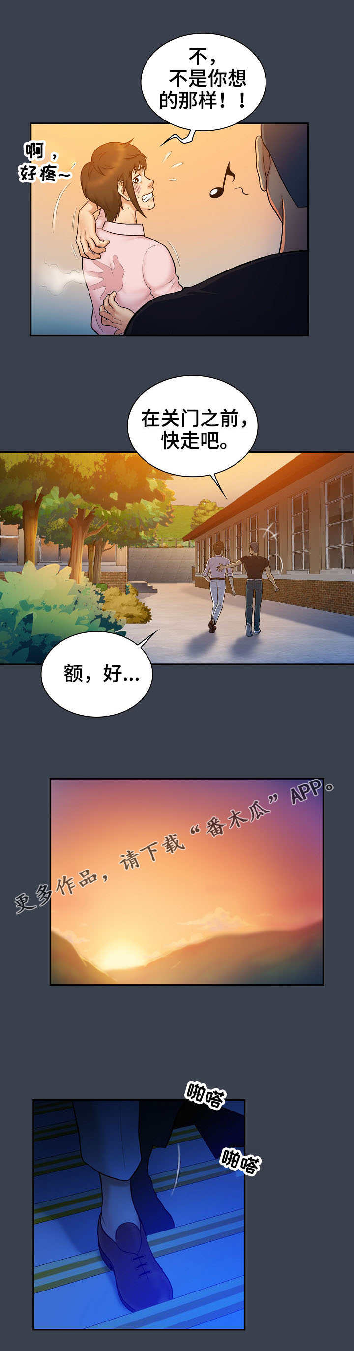 《寻人活动》漫画最新章节第11章：机会免费下拉式在线观看章节第【7】张图片