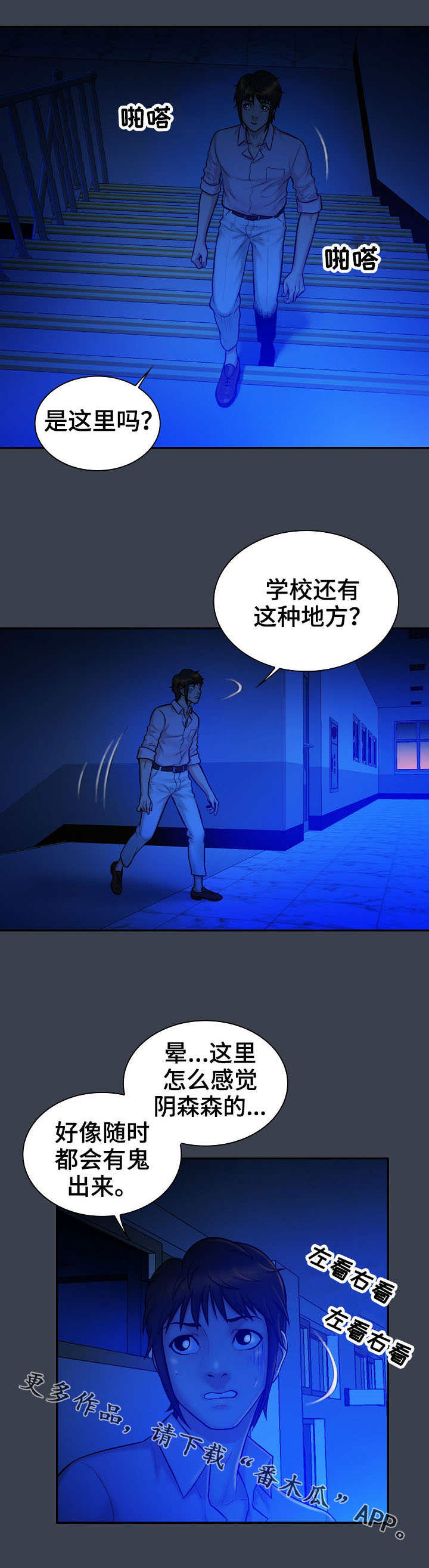 《寻人活动》漫画最新章节第11章：机会免费下拉式在线观看章节第【6】张图片