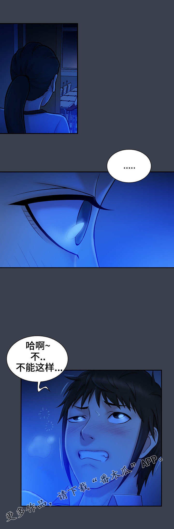 《寻人活动》漫画最新章节第12章：错过免费下拉式在线观看章节第【8】张图片