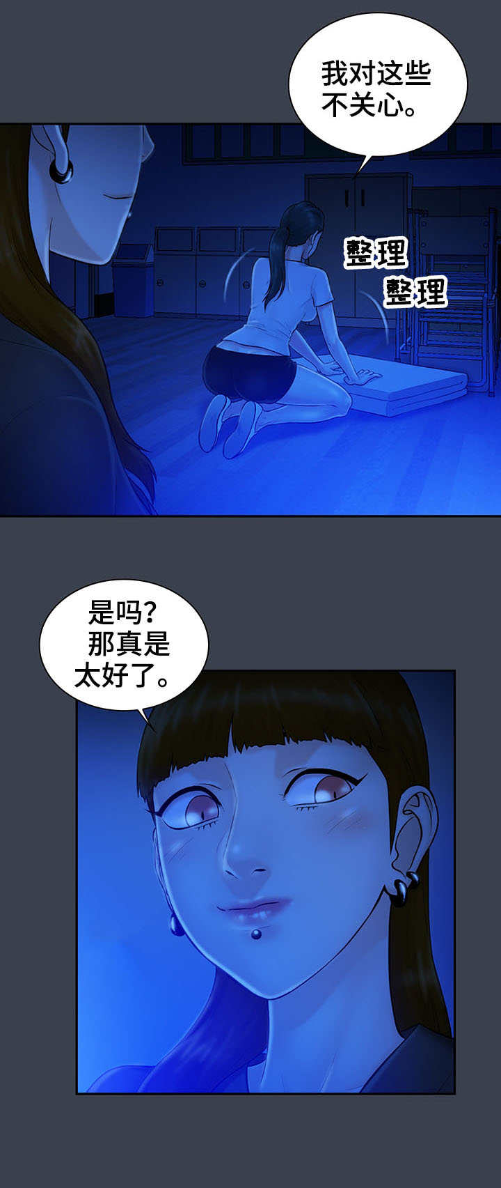 《寻人活动》漫画最新章节第12章：错过免费下拉式在线观看章节第【4】张图片