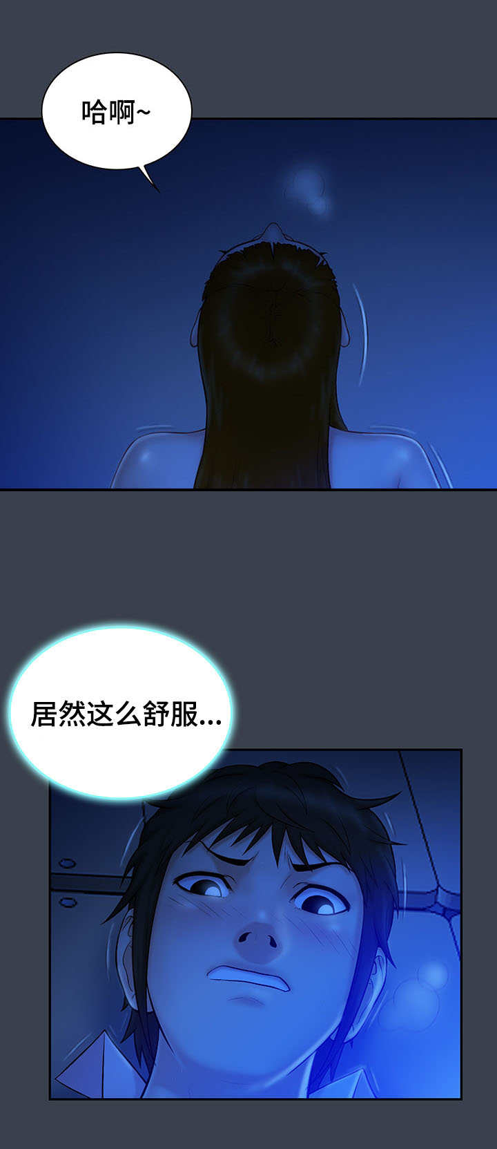 《寻人活动》漫画最新章节第12章：错过免费下拉式在线观看章节第【7】张图片