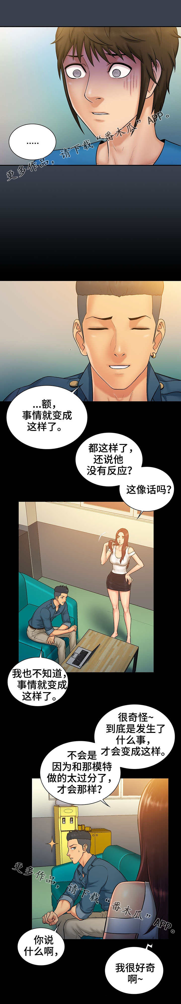 《寻人活动》漫画最新章节第13章：提示免费下拉式在线观看章节第【9】张图片