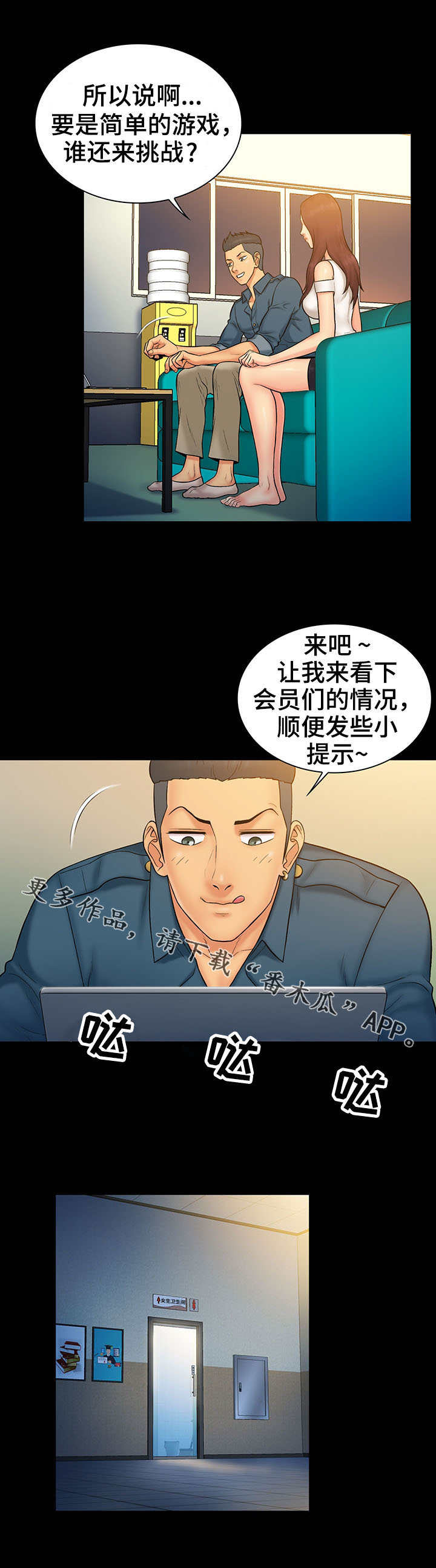 《寻人活动》漫画最新章节第13章：提示免费下拉式在线观看章节第【7】张图片