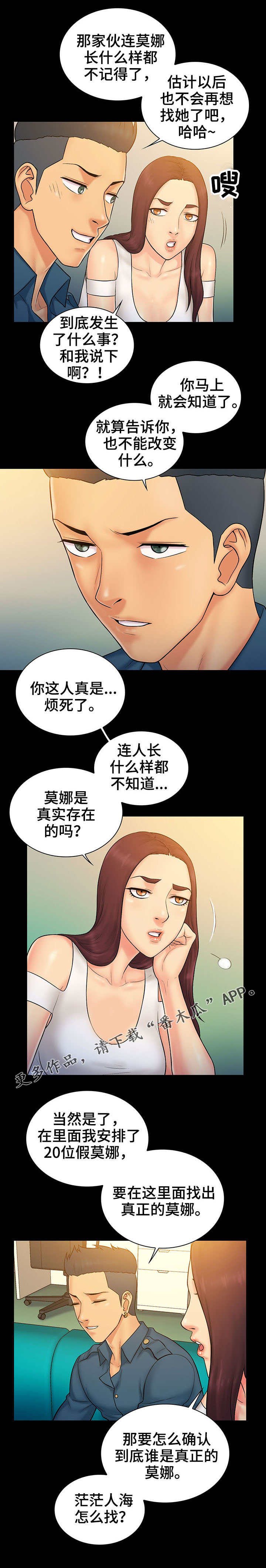 《寻人活动》漫画最新章节第13章：提示免费下拉式在线观看章节第【8】张图片